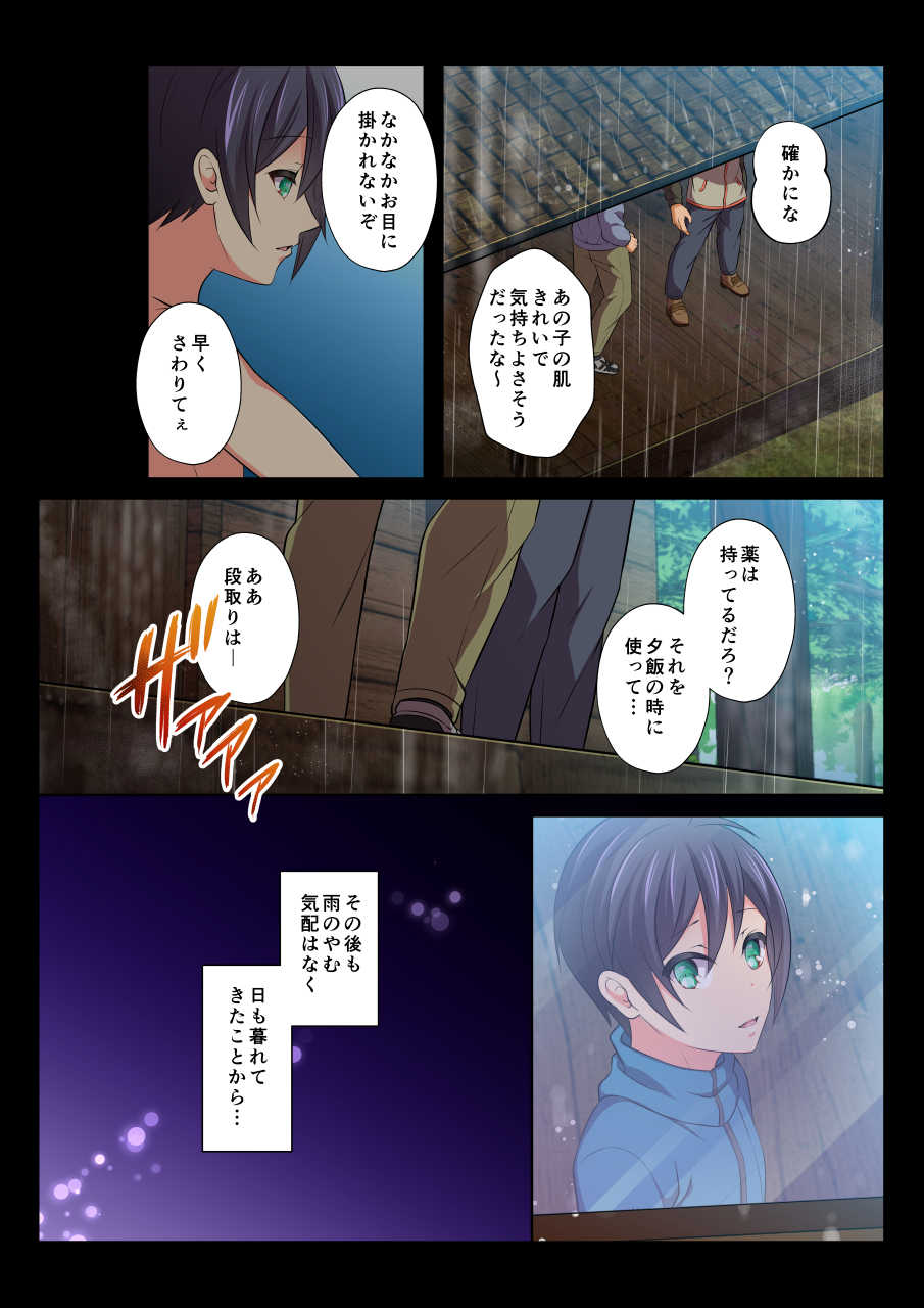 [Chiharu] MobRa BL ~Teikou dekinai Joukyou de Ika Saretsuzukeru Danshi-tachi~ Sora Hen [Digital] - Page 12