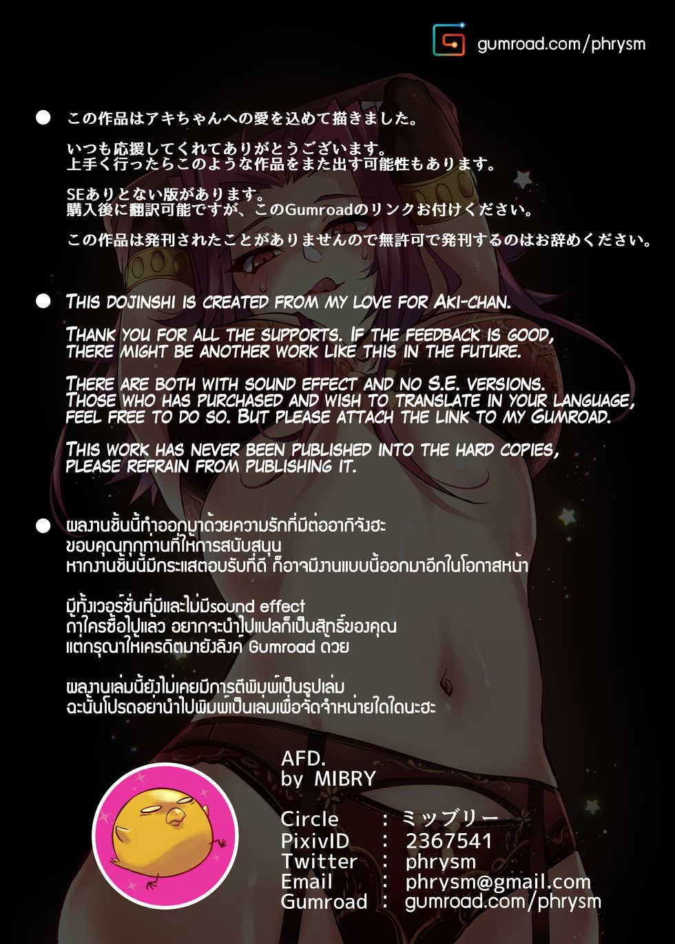 [Miburi (MIBRY)] AFD (Yu-Gi-Oh! 5D's) [English] [Decensored] [Digital] - Page 18