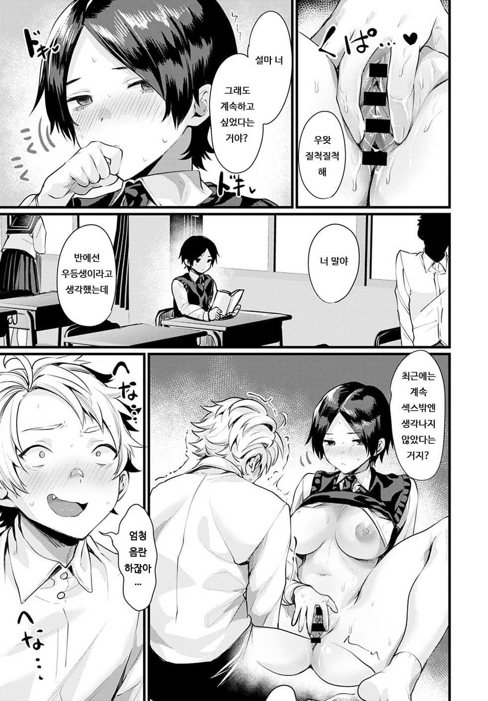 [Echigoya Takeru] Shirayuki no Mahou | 백설공주의 마법 (COMIC Anthurium 2021-04) [Korean] [Digital] - Page 9