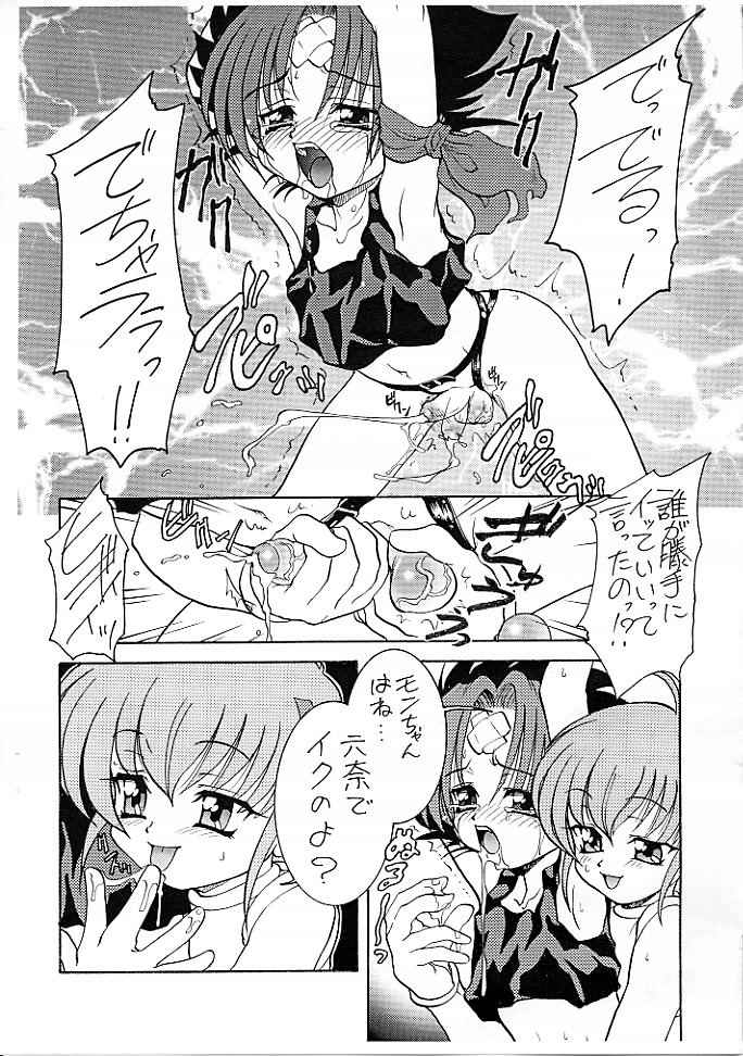 (CR27) Rei no Tokoro (Kuroarama Soukai)] Mon Colle na (Mon Colle Knights) - Page 6