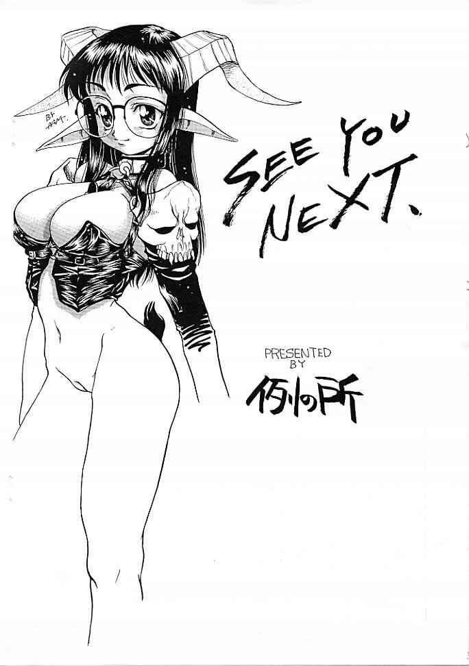 (CR27) Rei no Tokoro (Kuroarama Soukai)] Mon Colle na (Mon Colle Knights) - Page 12