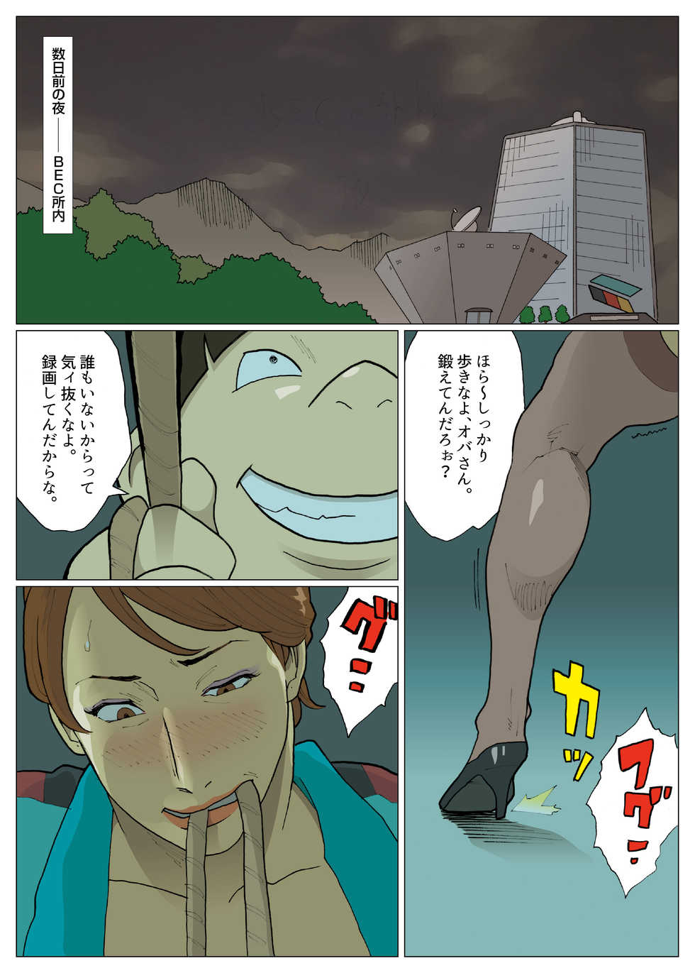 [Urban Doujin Magazine] SILVER GIANTESS 3.5 - Page 32