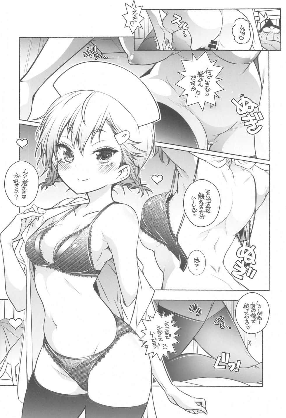 (SC2021 Spring) [Maruarai (Arai Kazuki)] Mayu no Jidai w (Bokutachi wa Benkyou ga Dekinai) - Page 5