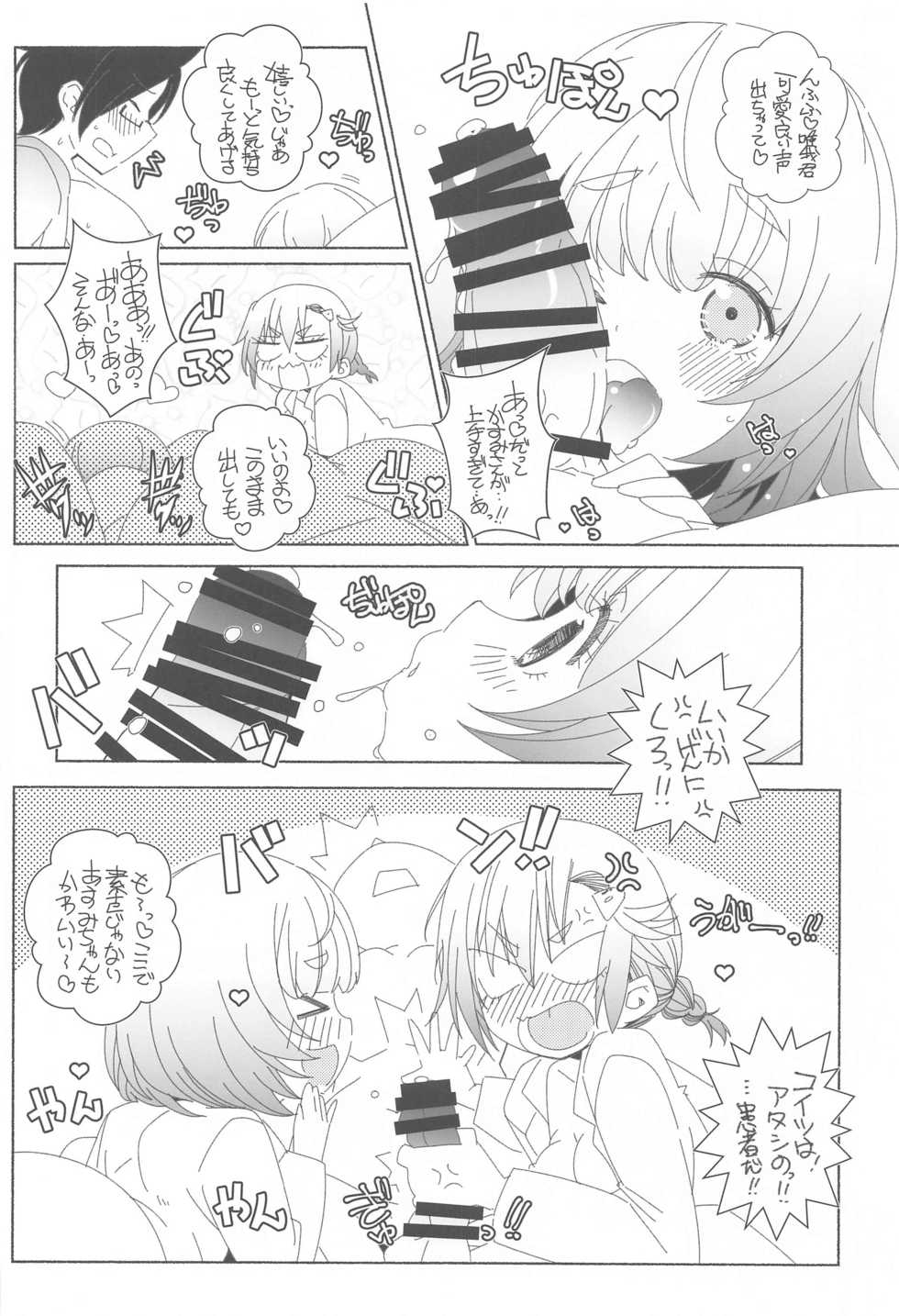 (SC2021 Spring) [Maruarai (Arai Kazuki)] Mayu no Jidai w (Bokutachi wa Benkyou ga Dekinai) - Page 23