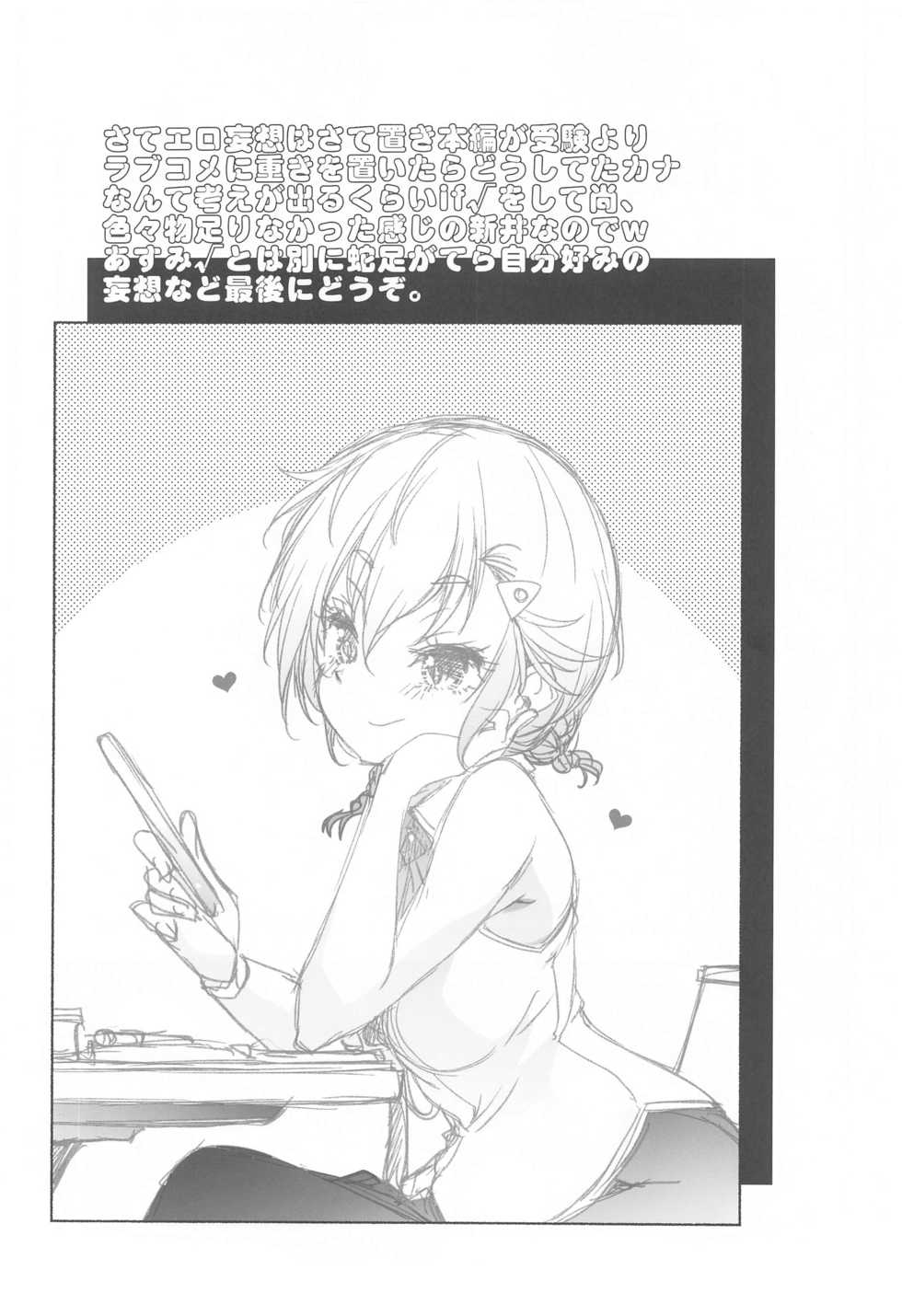 (SC2021 Spring) [Maruarai (Arai Kazuki)] Mayu no Jidai w (Bokutachi wa Benkyou ga Dekinai) - Page 35