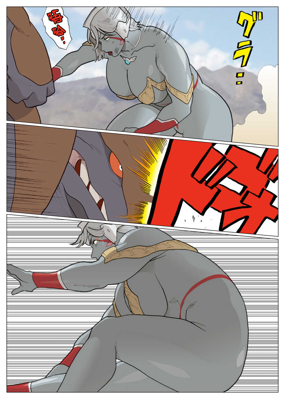 [Urban Doujin Magazine] SILVER GIANTESS 3.5 [Chinese] [不咕鸟汉化组] - Page 17