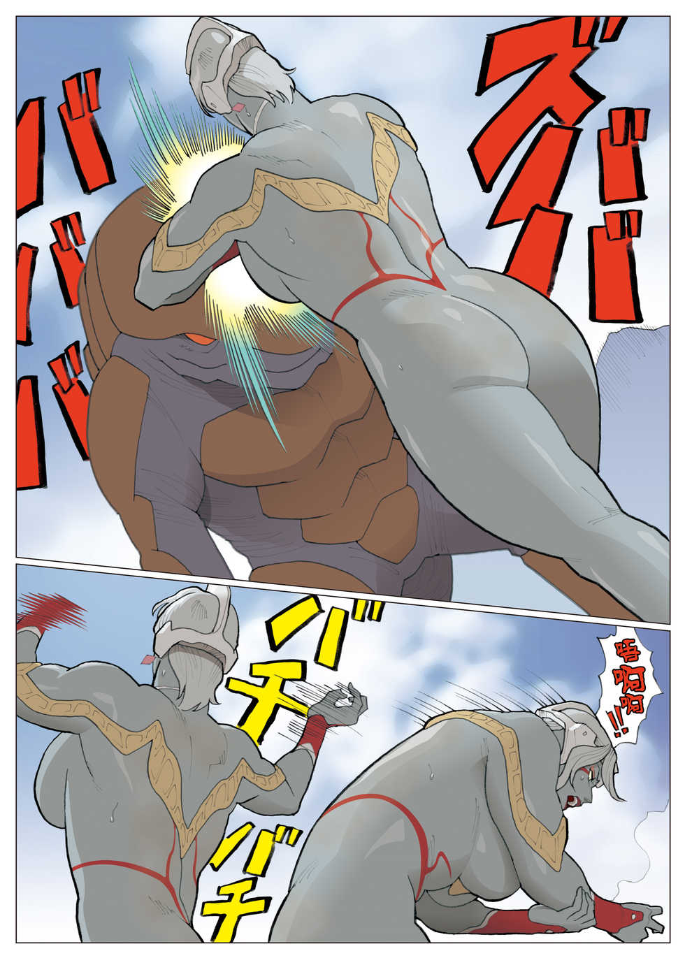 [Urban Doujin Magazine] SILVER GIANTESS 3.5 [Chinese] [不咕鸟汉化组] - Page 24