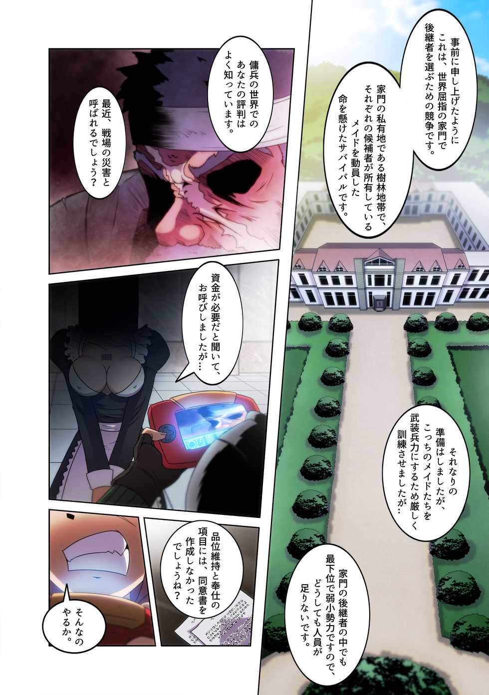 [Beast Anime] Brutal Garden 01 (JPN) - Page 1