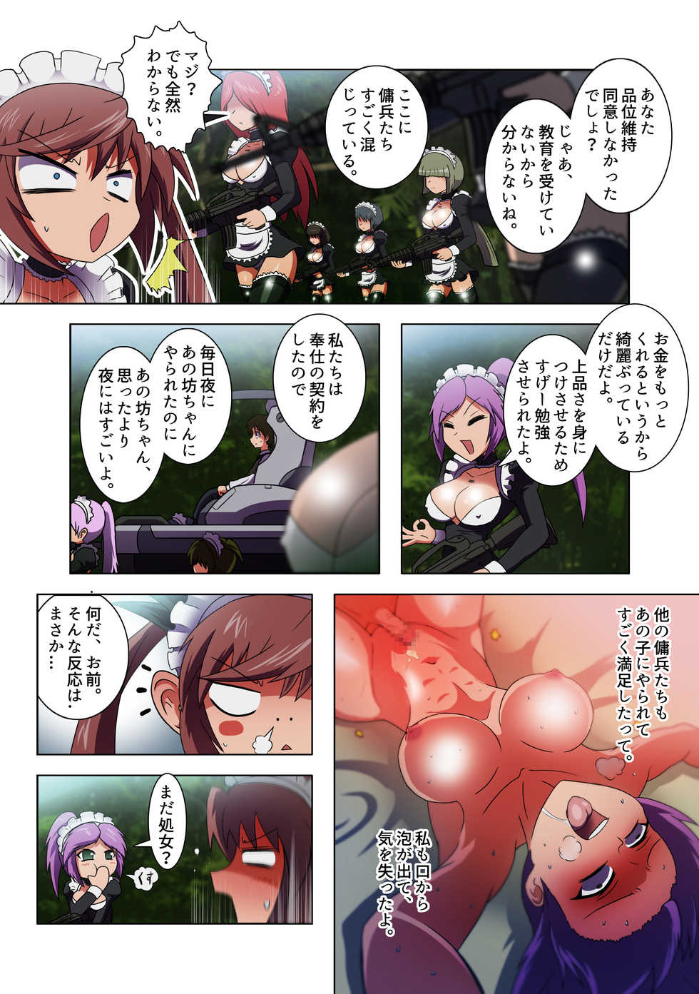 [Beast Anime] Brutal Garden 01 (JPN) - Page 21