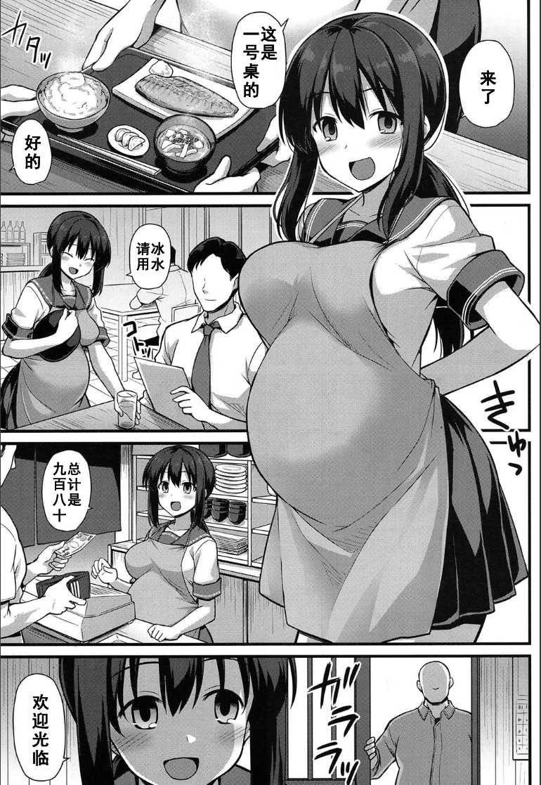 [Kokutou Nikke] Sakura-chan-chi no Oyakodon (COMIC Mugen Tensei 2020-05) [Chinese] [如月響子汉化组] - Page 7
