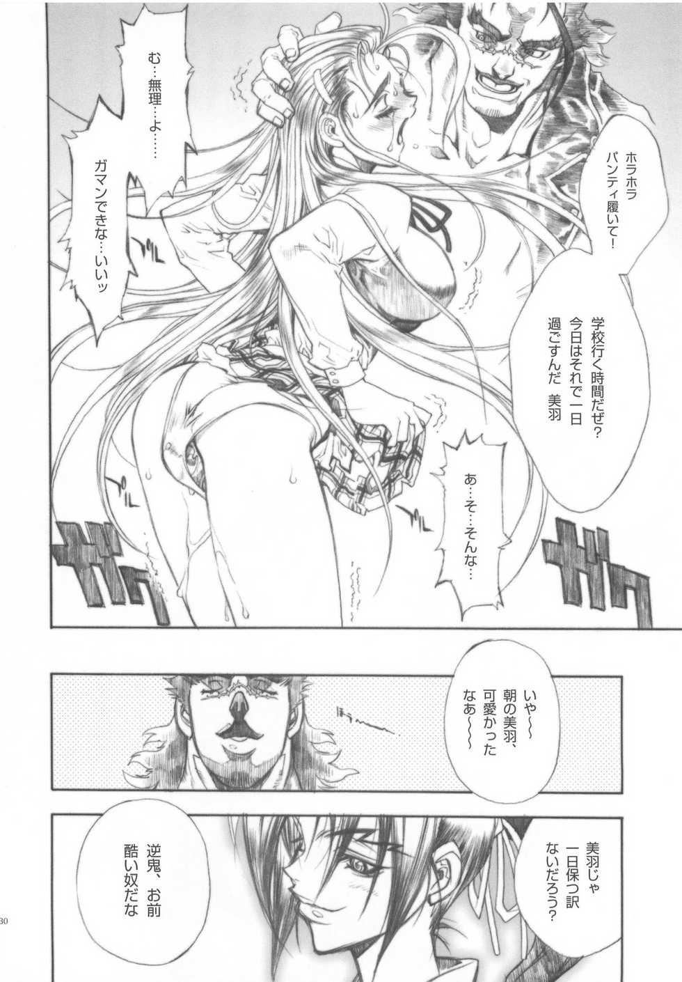 (CR37) [Piggstar (Nagoya Shachihachi)] Shijou Saikyou no Deshi Kenzan (History's Strongest Disciple Kenichi) - Page 29