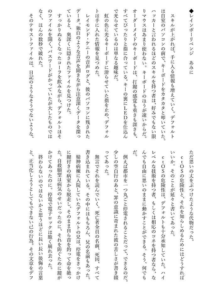 [oyu-yuki] [1/27 UNLIMITED EX2] Reidefo Ansoro - Page 11