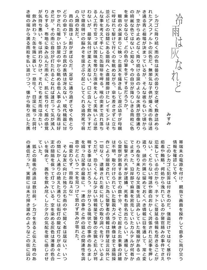 [oyu-yuki] [1/27 UNLIMITED EX2] Reidefo Ansoro - Page 13