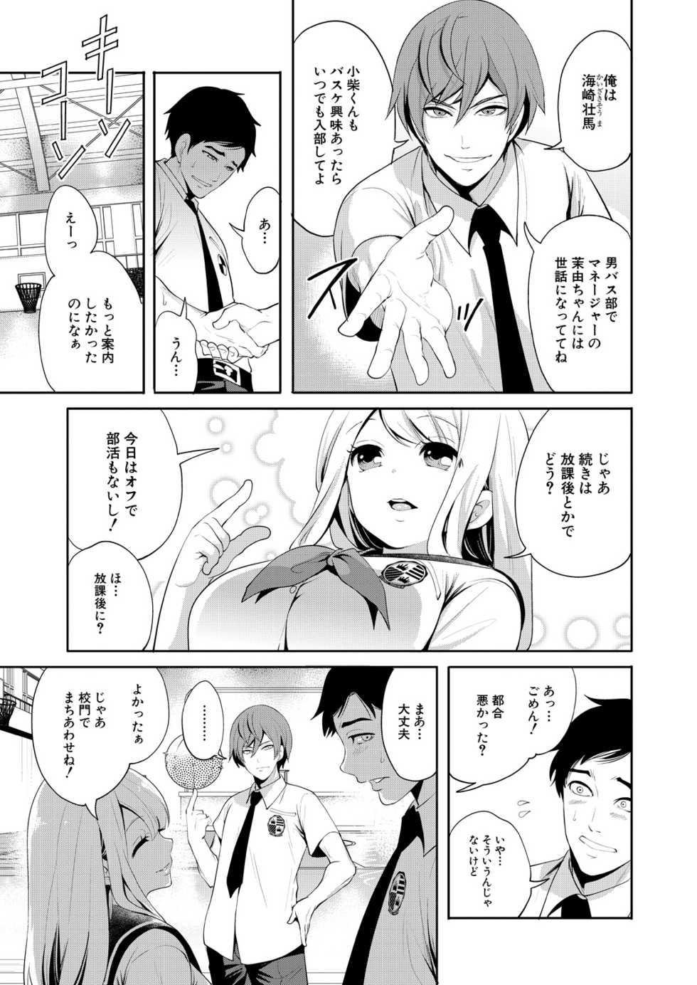 COMIC Mugen Tensei 2021-04 [Digital] - Page 15