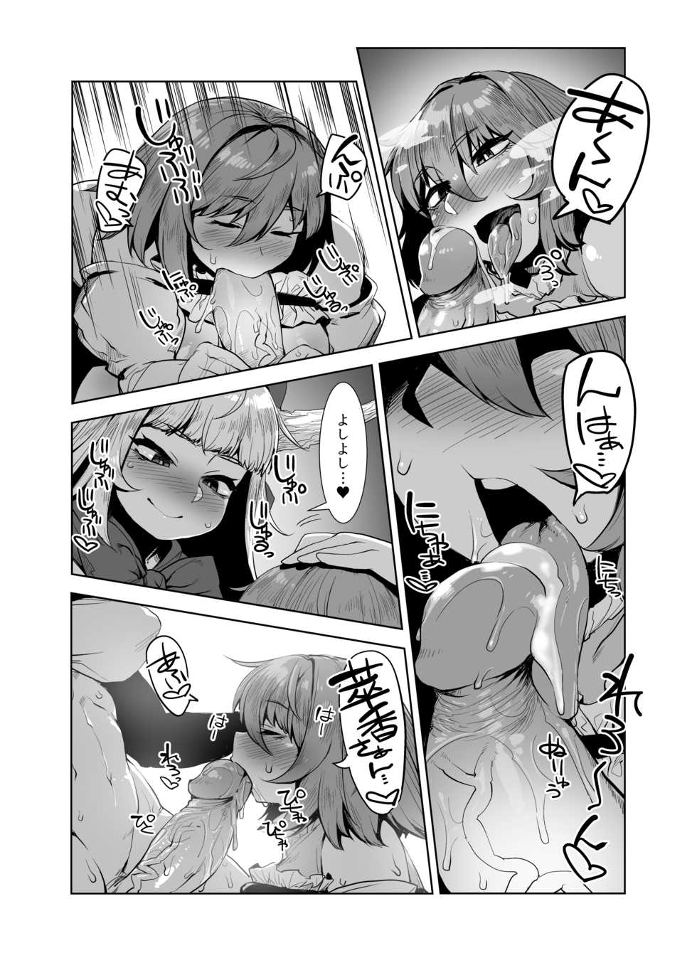 [Hermit9 (Anchors)] Otogi no Sato no Onigashima (Touhou Project) [Decensored] [Digital] - Page 5
