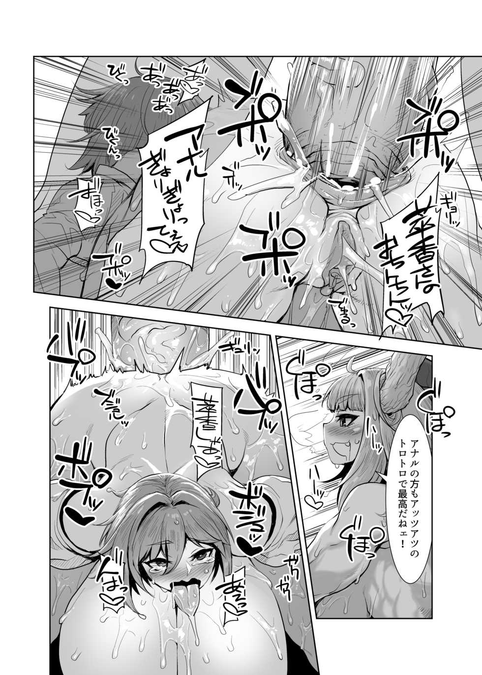 [Hermit9 (Anchors)] Otogi no Sato no Onigashima (Touhou Project) [Decensored] [Digital] - Page 14