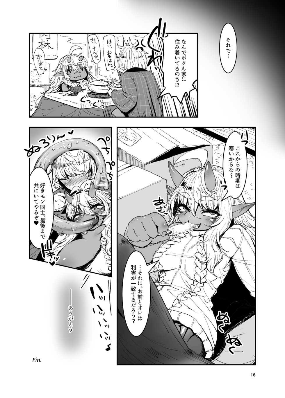 [Hermit9 (Anchors)] Akanururi. [Decensored] [Digital] - Page 16