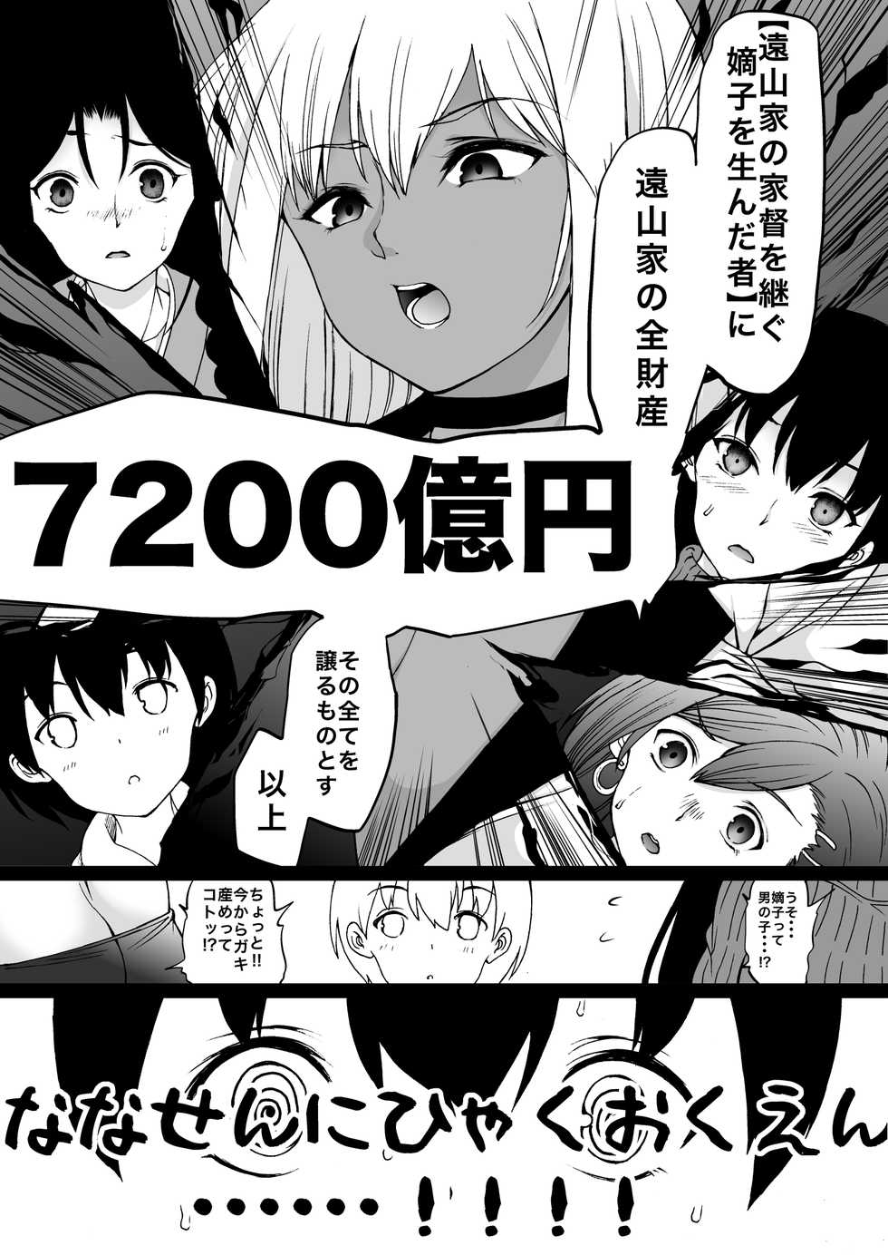 [Aihara Workshop (Aihara You)] Tooyama-ke wa Boku no Harem -Jukujo to Celeb to Teiten Camera- - Page 10