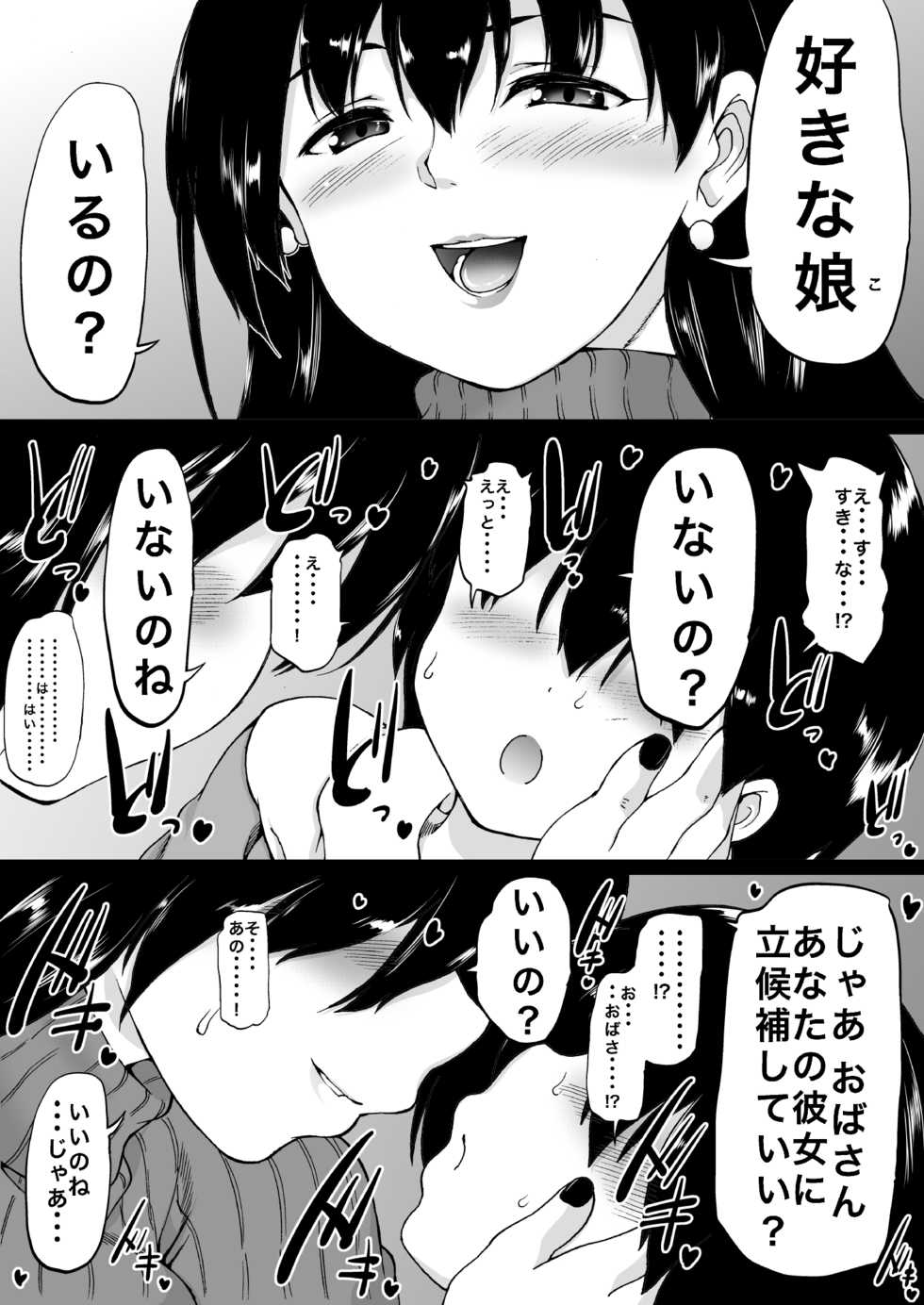 [Aihara Workshop (Aihara You)] Tooyama-ke wa Boku no Harem -Jukujo to Celeb to Teiten Camera- - Page 15
