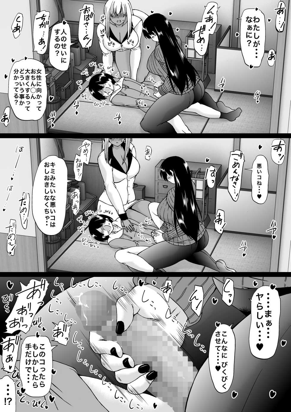 [Aihara Workshop (Aihara You)] Tooyama-ke wa Boku no Harem -Jukujo to Celeb to Teiten Camera- - Page 19