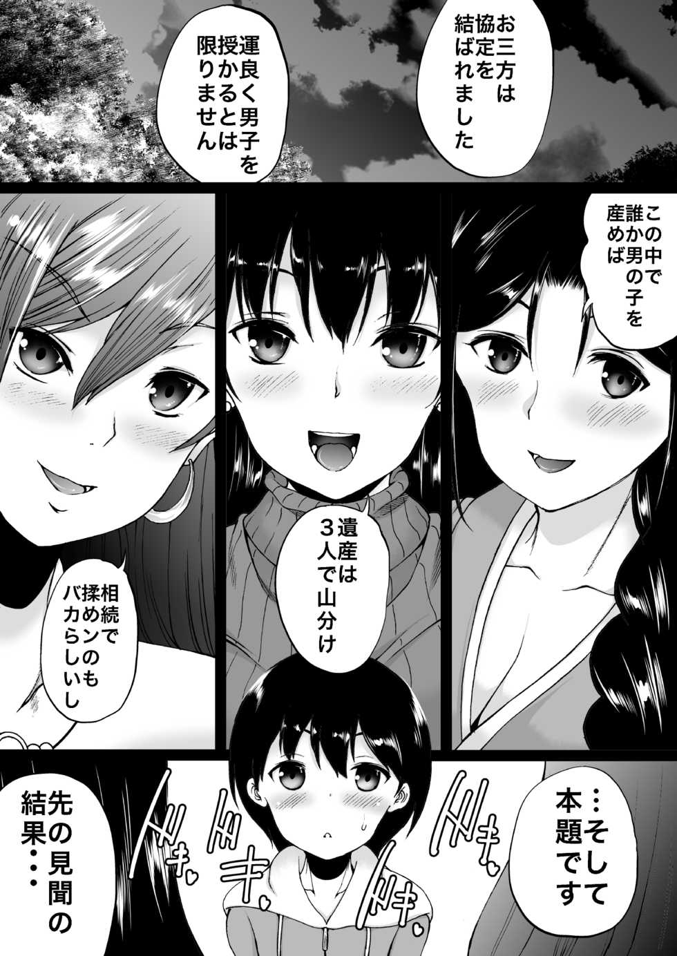 [Aihara Workshop (Aihara You)] Tooyama-ke wa Boku no Harem -Jukujo to Celeb to Teiten Camera- - Page 38