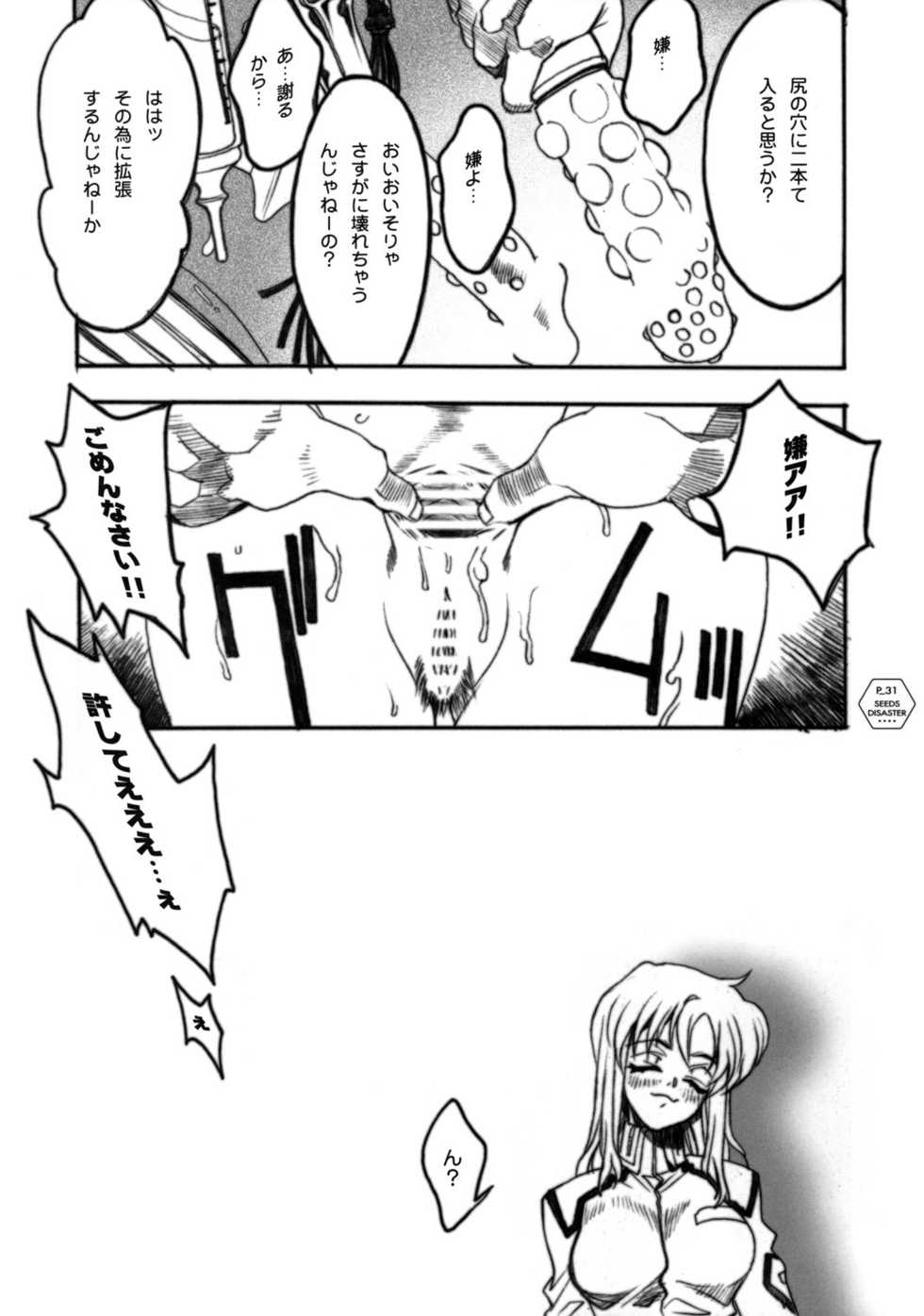 (C64) [Piggstar (Nagoya Shachihachi)] SEEDS OF DISASTER (Gundam SEED) - Page 30