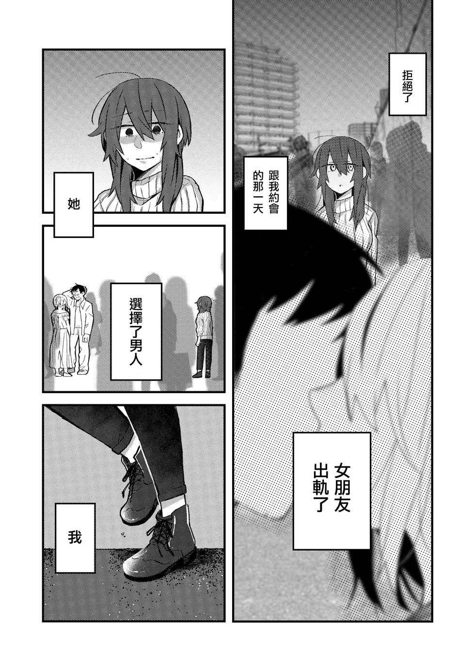 [Kabushikigaisha Yuri Senmonten (Suzuki Senpai)] 5.4-do no Koibito. [Chinese] [沒有漢化] [Digital] - Page 3