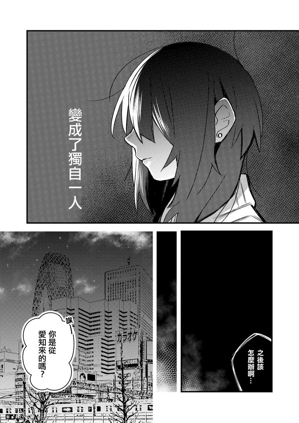 [Kabushikigaisha Yuri Senmonten (Suzuki Senpai)] 5.4-do no Koibito. [Chinese] [沒有漢化] [Digital] - Page 4