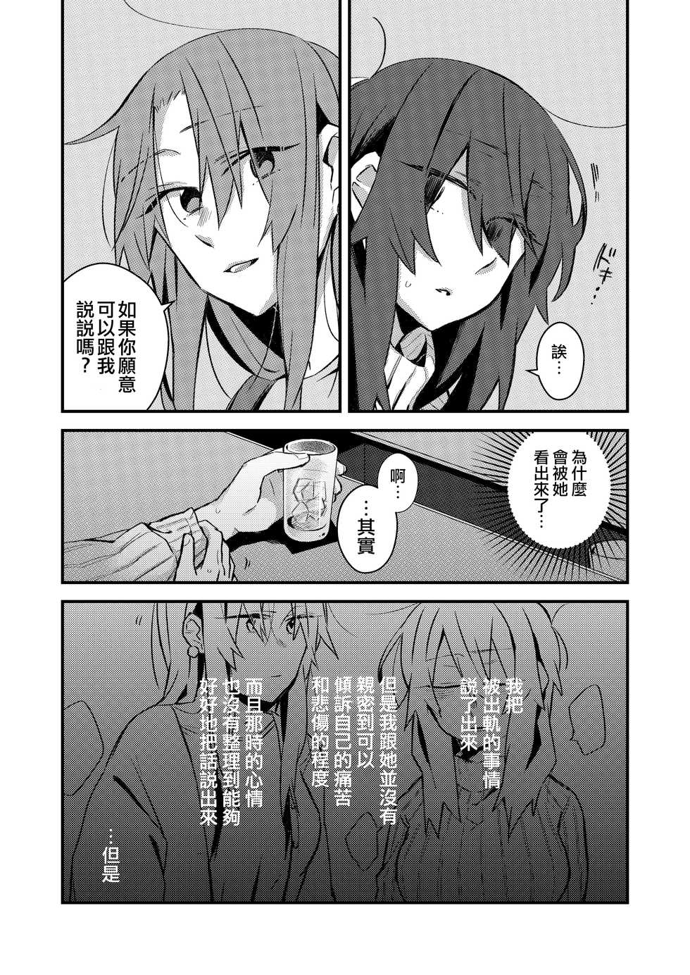 [Kabushikigaisha Yuri Senmonten (Suzuki Senpai)] 5.4-do no Koibito. [Chinese] [沒有漢化] [Digital] - Page 7