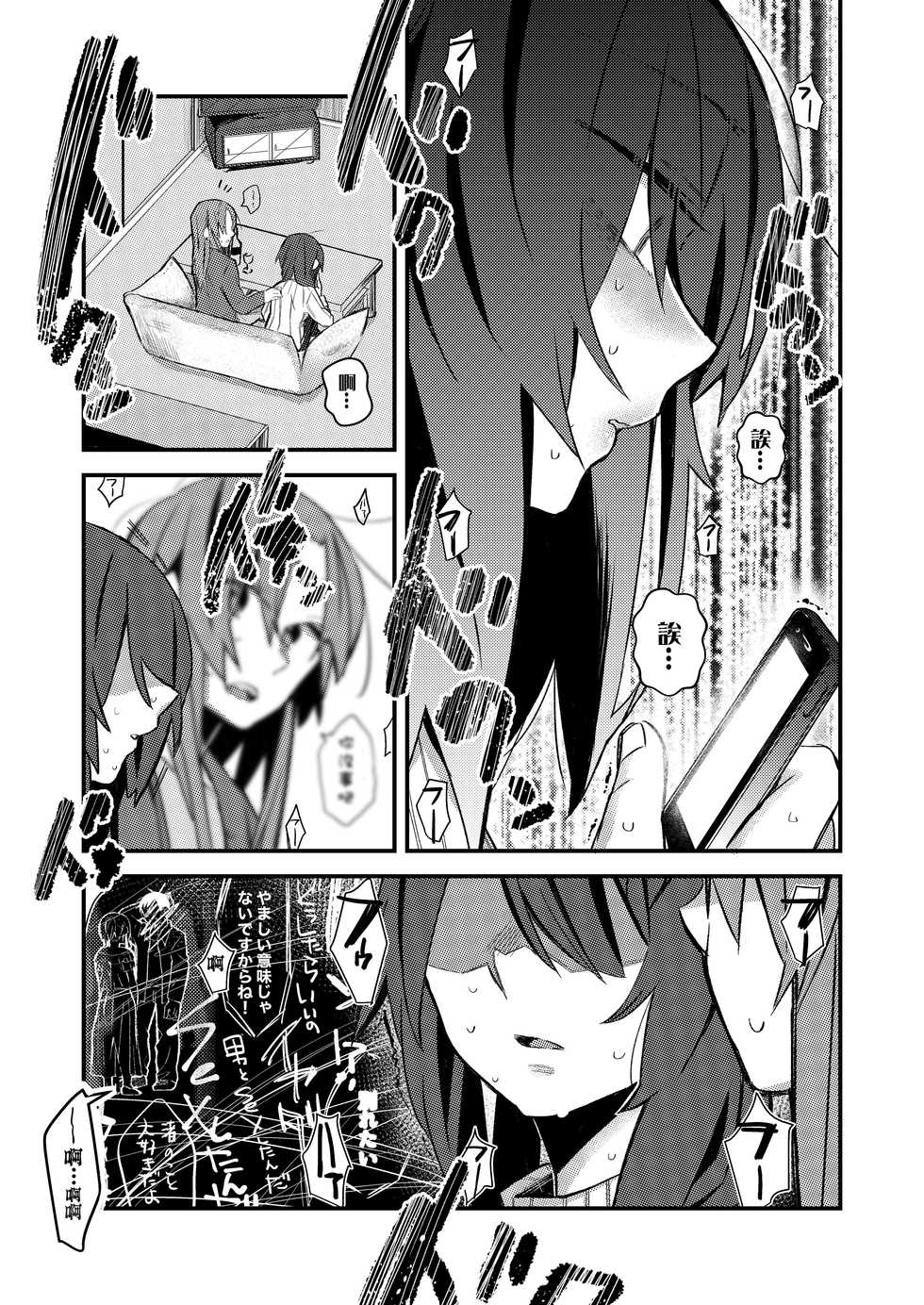 [Kabushikigaisha Yuri Senmonten (Suzuki Senpai)] 5.4-do no Koibito. [Chinese] [沒有漢化] [Digital] - Page 11
