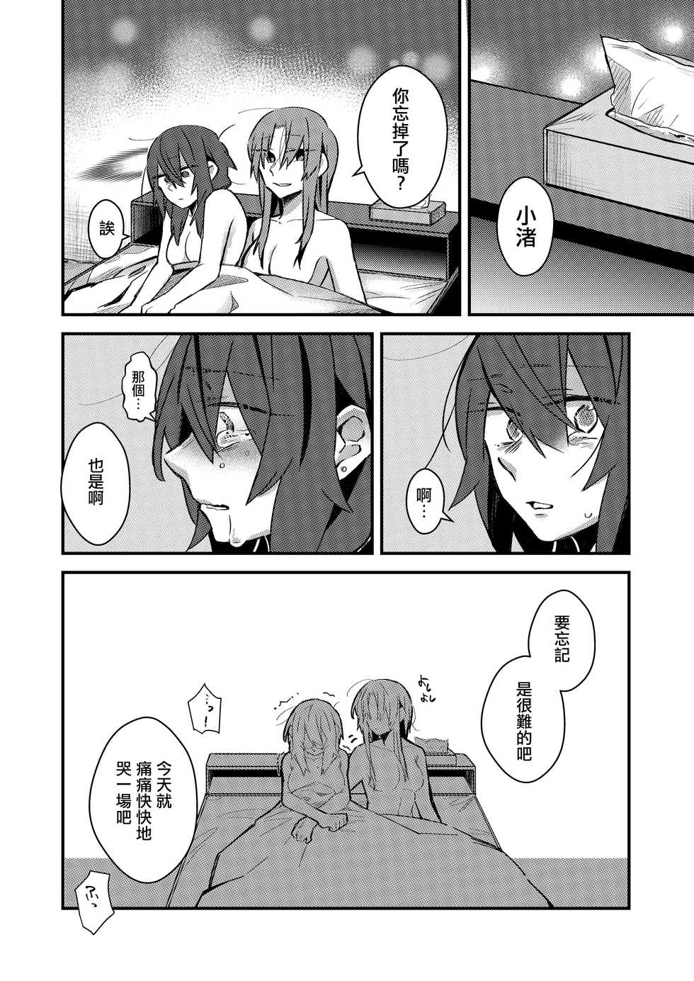 [Kabushikigaisha Yuri Senmonten (Suzuki Senpai)] 5.4-do no Koibito. [Chinese] [沒有漢化] [Digital] - Page 18