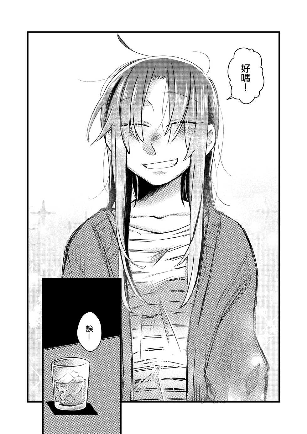 [Kabushikigaisha Yuri Senmonten (Suzuki Senpai)] 5.4-do no Koibito. [Chinese] [沒有漢化] [Digital] - Page 22