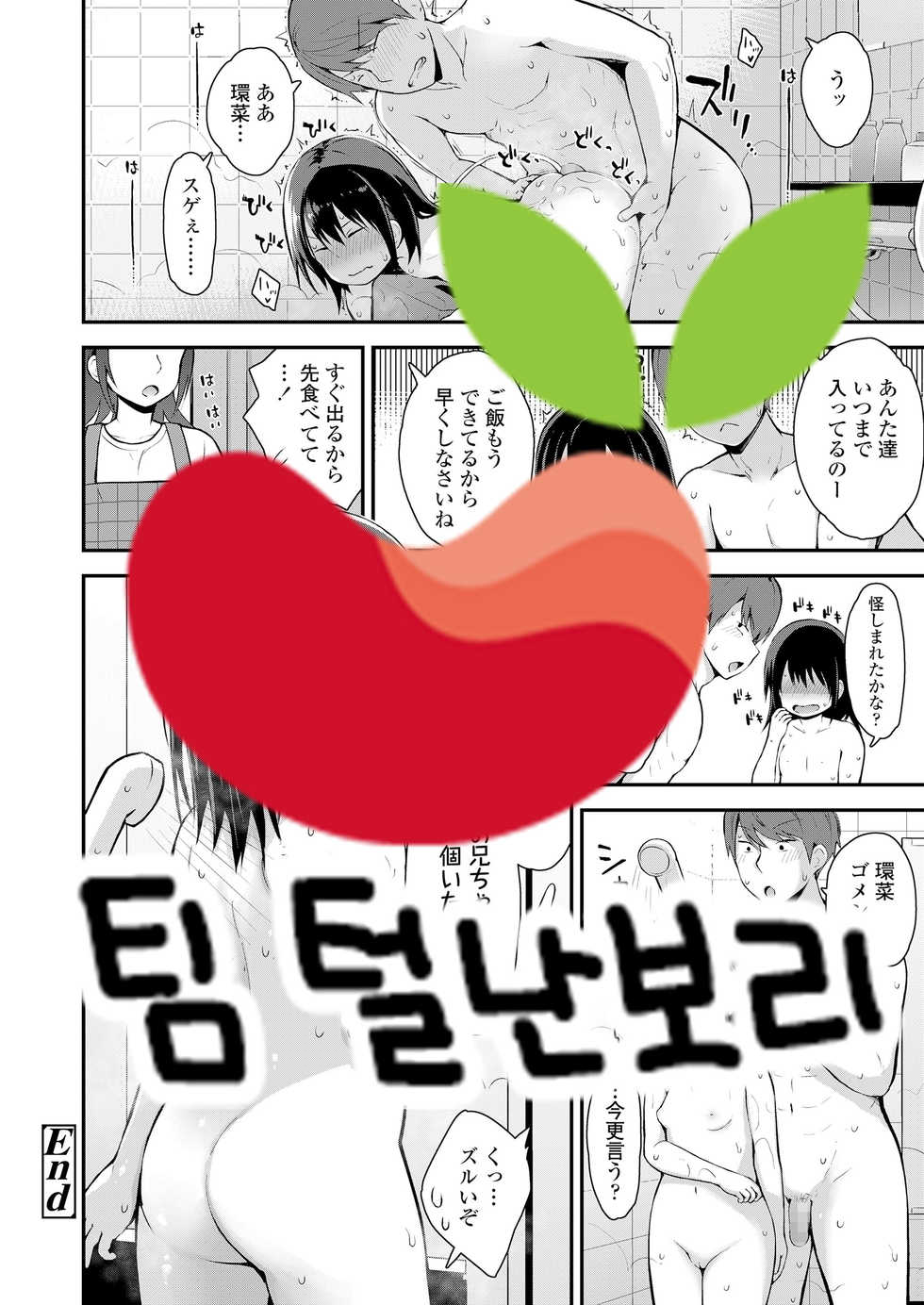 [Fujisaka Lyric] Kanna to Seichouki (COMIC LO 2021-05) [Korean] [팀 털난보리] [Digital] - Page 21