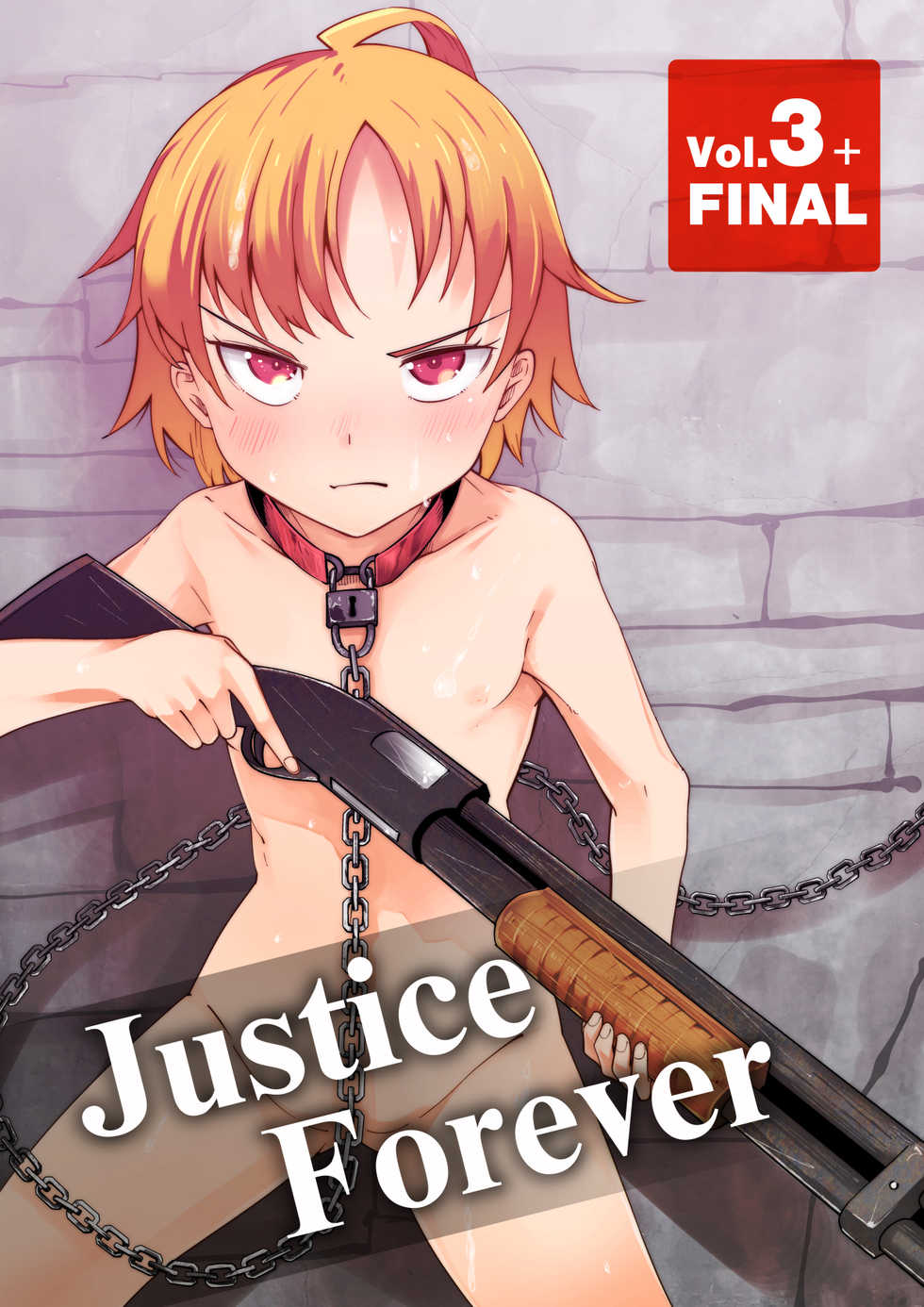 [Tomuraya (Tomura Suisen)] Justice Forever 3+FINAL - Page 1