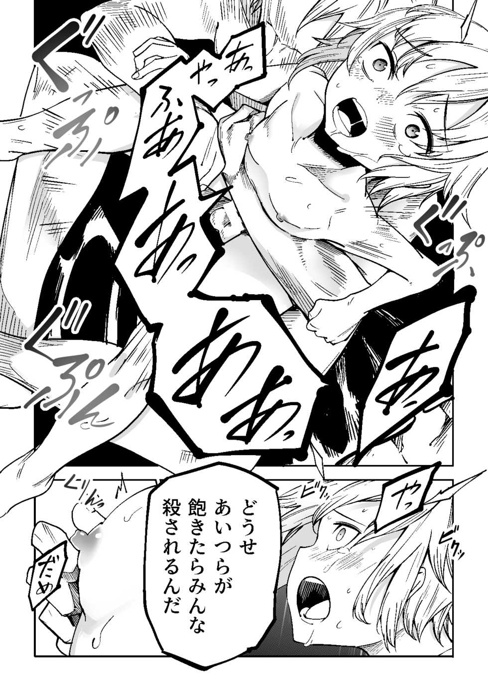 [Tomuraya (Tomura Suisen)] Justice Forever 3+FINAL - Page 7