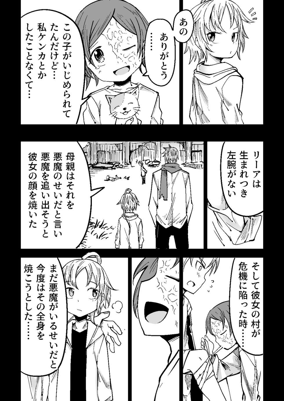 [Tomuraya (Tomura Suisen)] Justice Forever 3+FINAL - Page 27