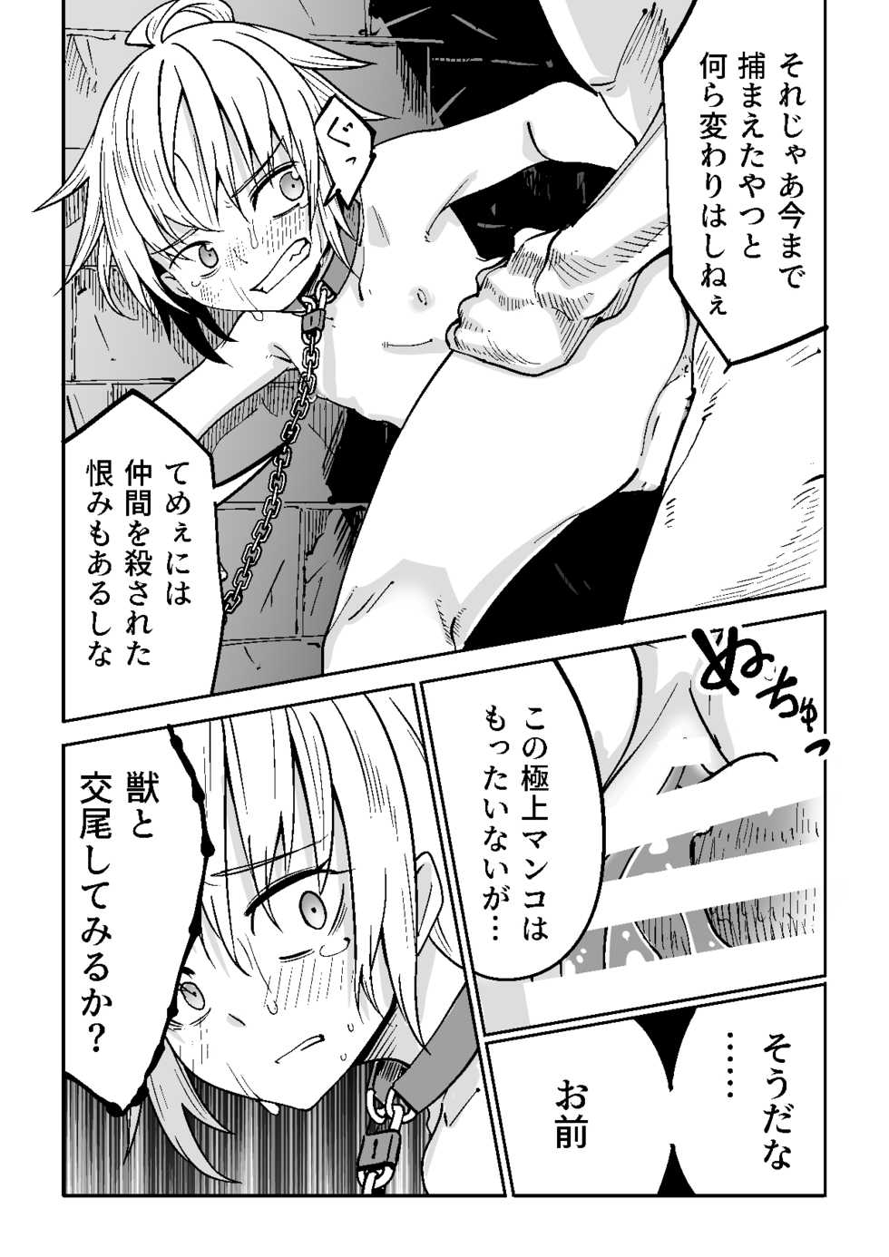 [Tomuraya (Tomura Suisen)] Justice Forever 3+FINAL - Page 37