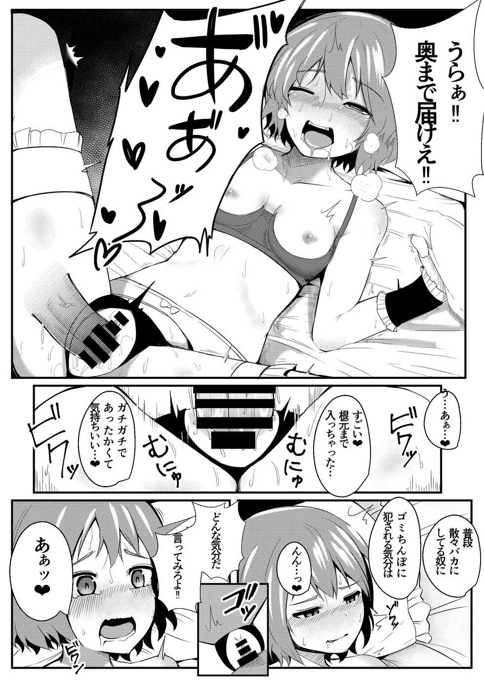 [MIKADUKIHOUSE (wasisan)]  Kyuuketsu Reijou to Geboku Shitsuji (Touhou Project) [Digital] - Page 16