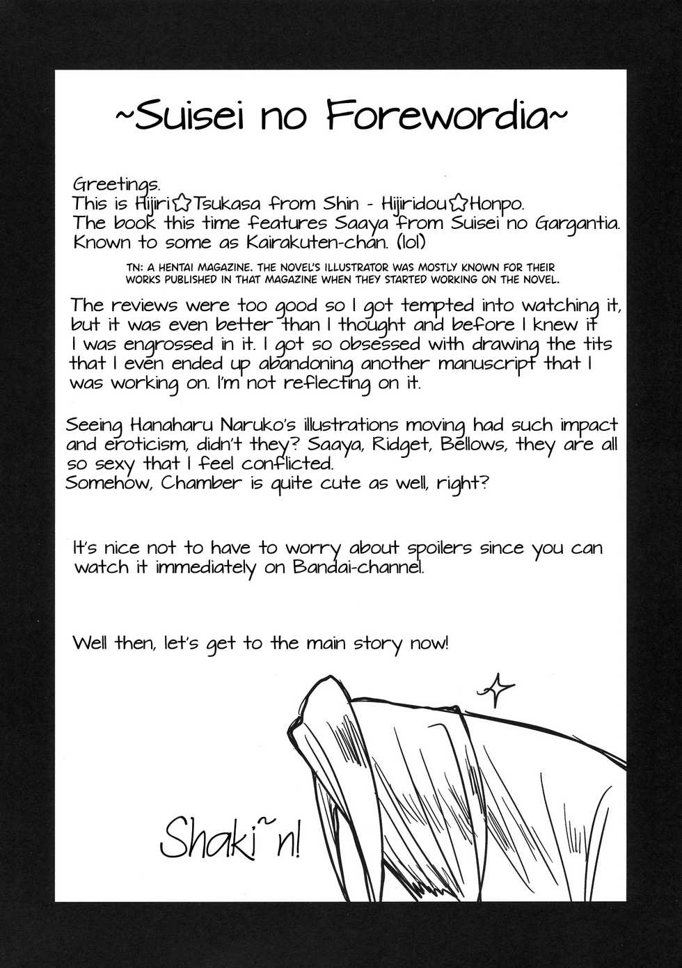 (COMIC1☆7) [Shin Hijiridou Honpo (Hijiri Tsukasa)] Oppai Tokushi | Special Tit Envoy (Suisei no Gargantia) [English] [EHCOVE] - Page 4