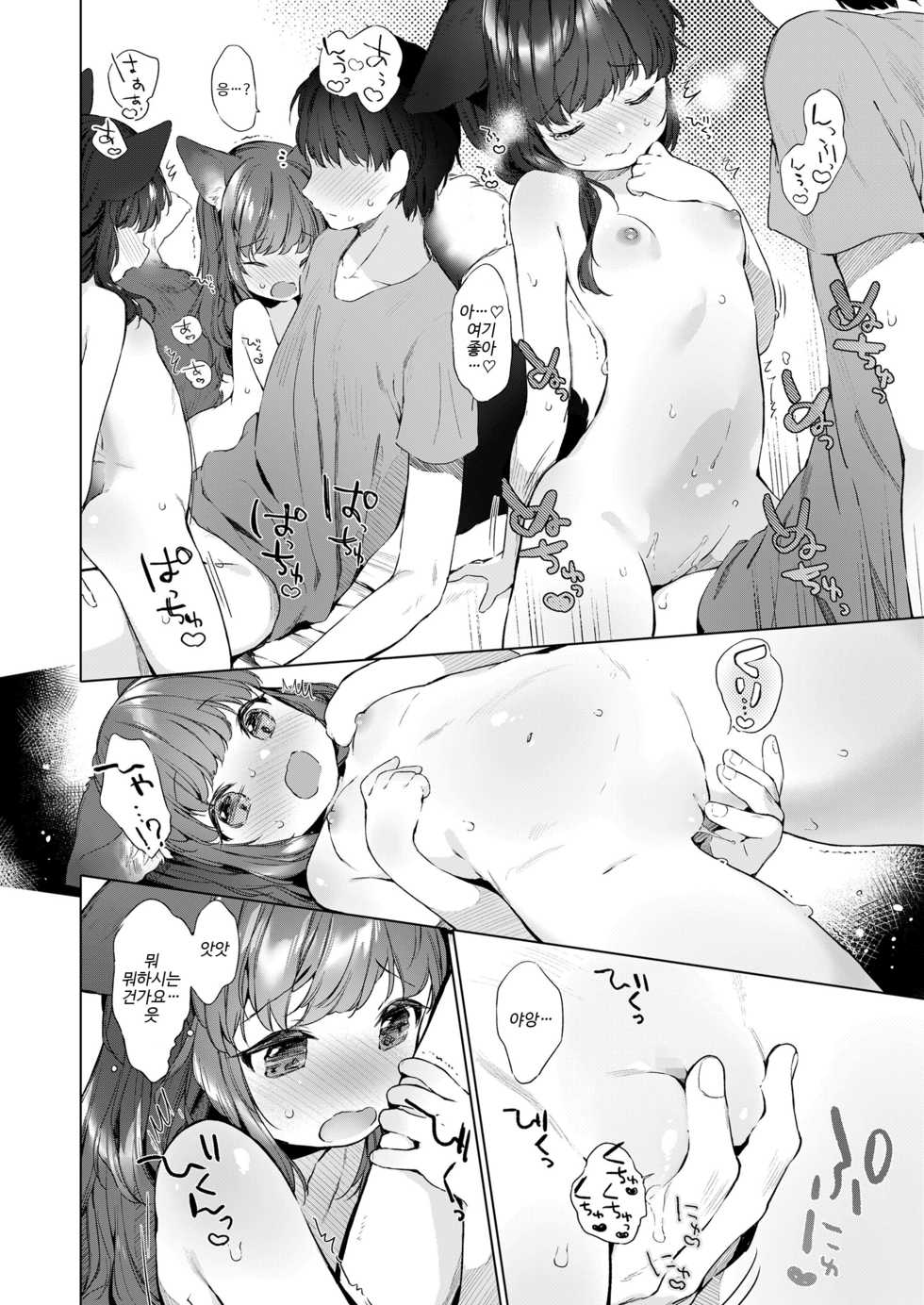 [Mutou Mato] Rei 200-chai Okitsune-chan to Oshidori Fuufu Seikatsu. Ch. 1 (Towako Oboro Emaki Hachi) [Korean] - Page 16