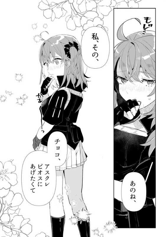 [PHOTONIX (Terashi)] Kiss to Chocolate no Kenkyuu Report (Fate/Grand Order) [Digital] - Page 5