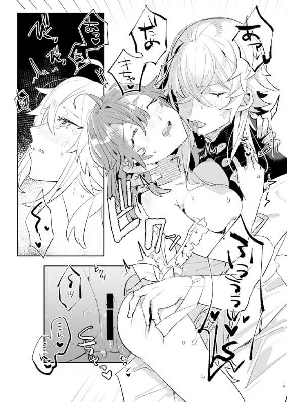 [PHOTONIX (Terashi)] Kiss to Chocolate no Kenkyuu Report (Fate/Grand Order) [Digital] - Page 18