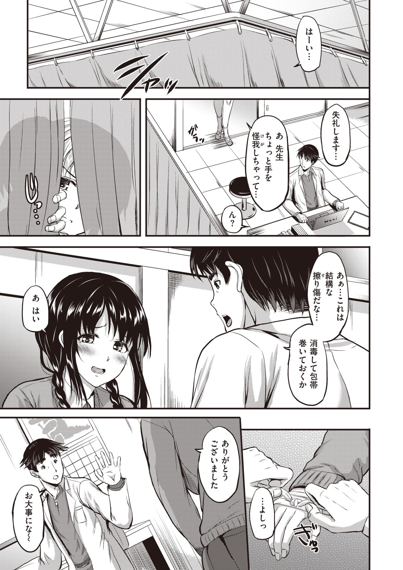 WEEKLY Kairakuten 2021 No.11 - Page 25