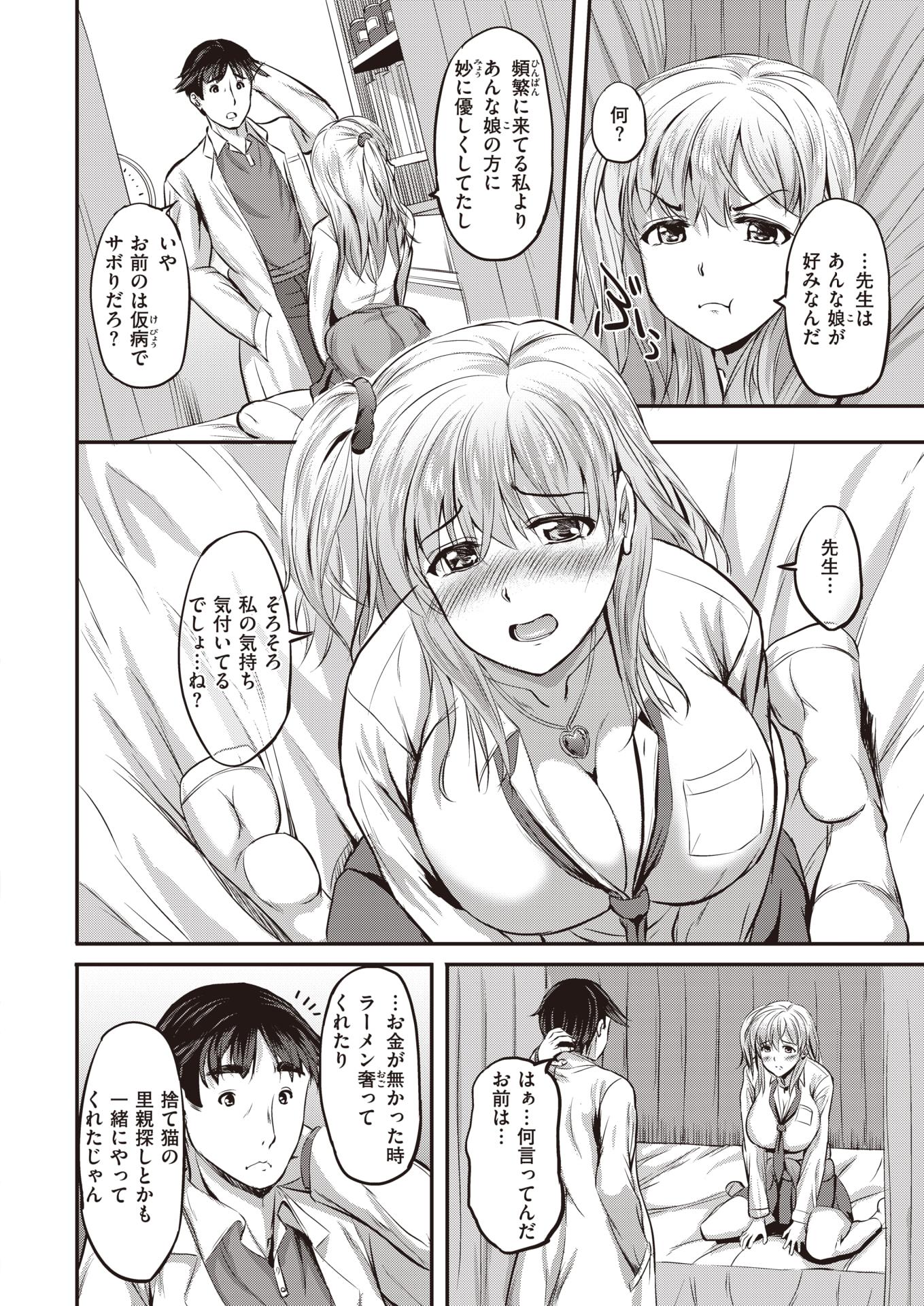 WEEKLY Kairakuten 2021 No.11 - Page 26