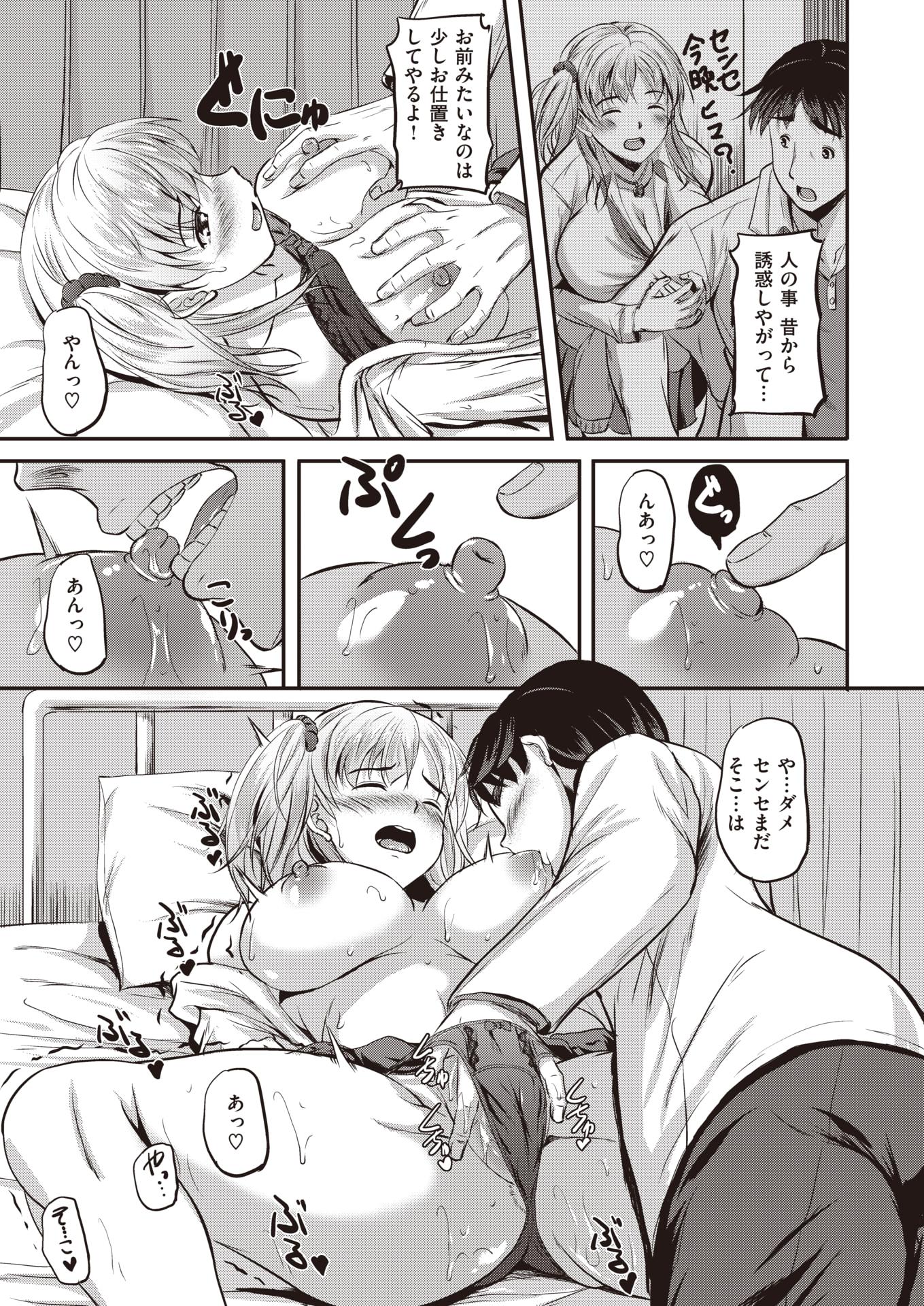 WEEKLY Kairakuten 2021 No.11 - Page 29