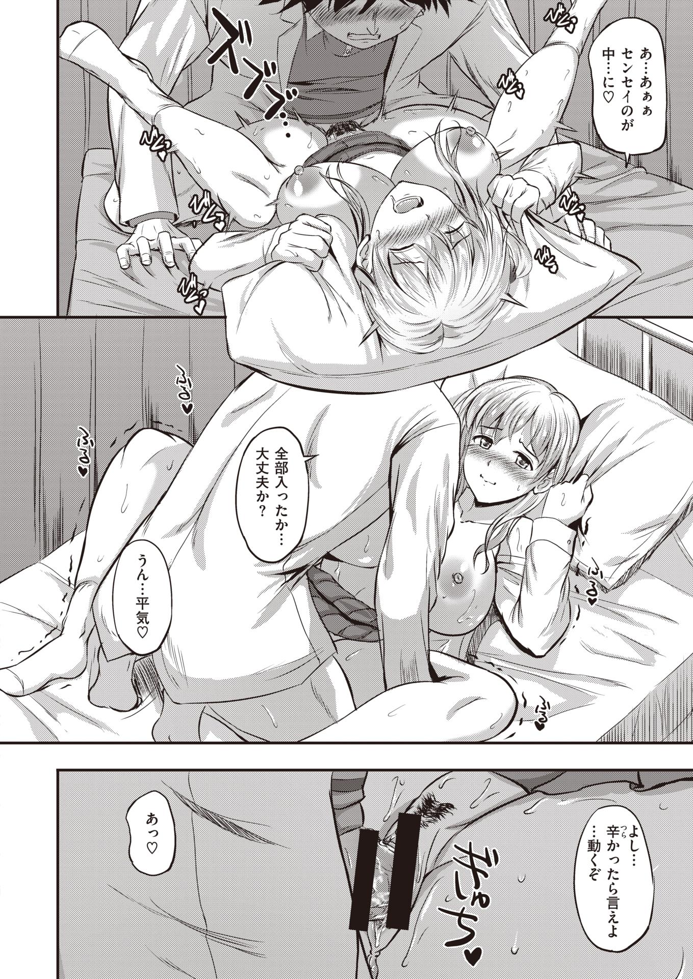 WEEKLY Kairakuten 2021 No.11 - Page 36