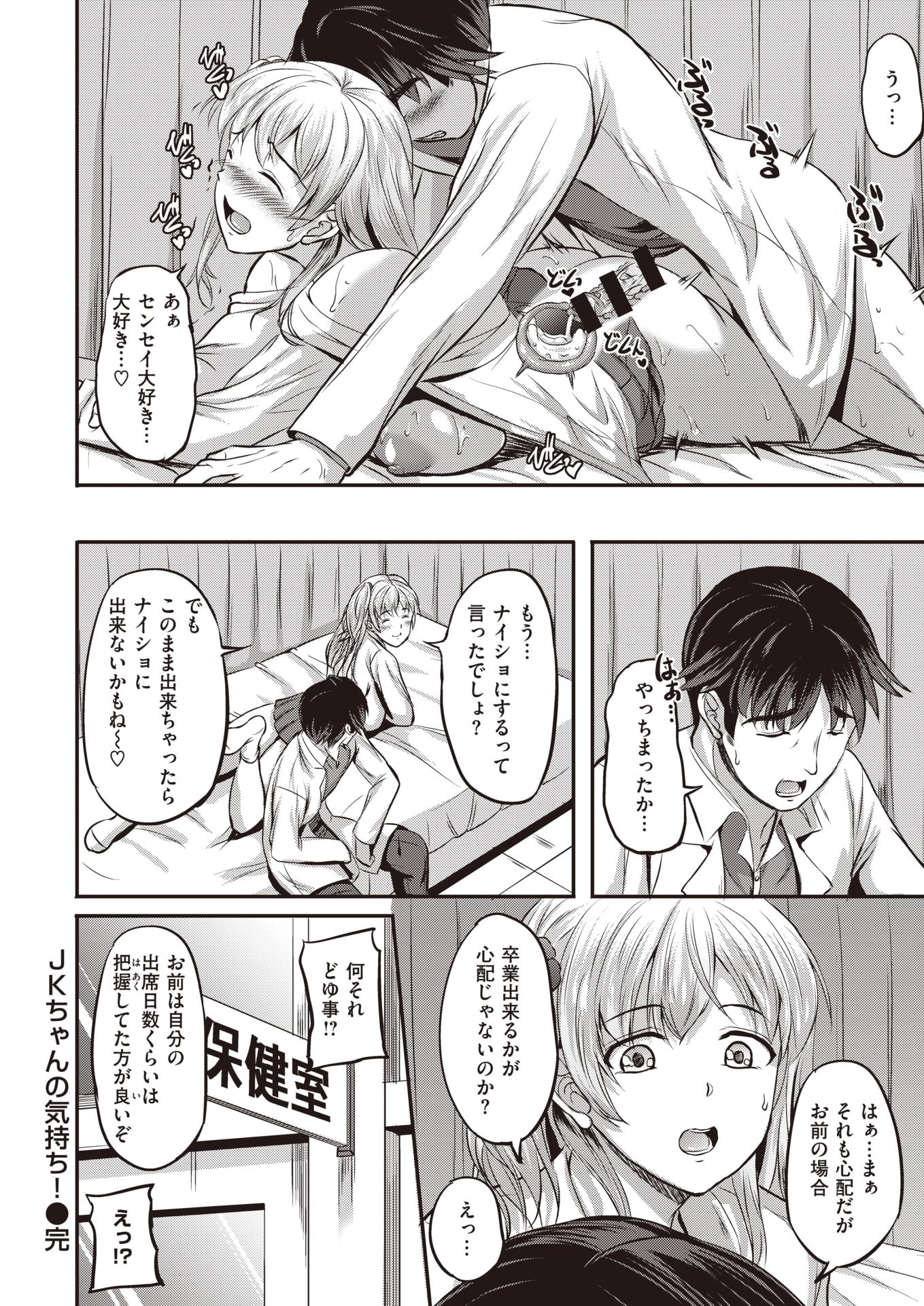 WEEKLY Kairakuten 2021 No.11 - Page 40