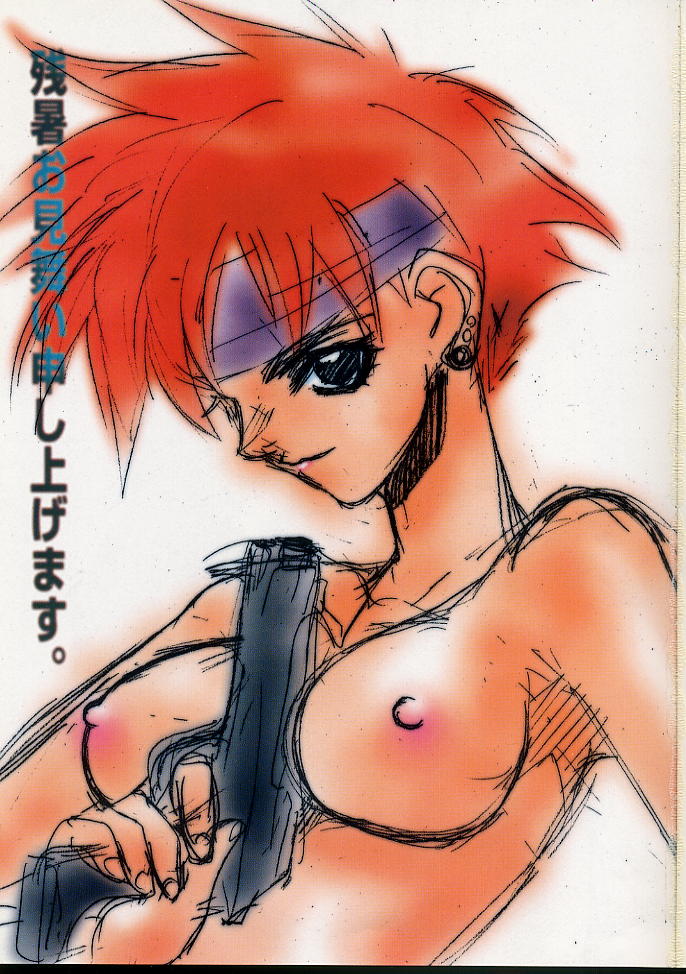 (C56) [WRENCH STUDIO (Shiki Satoshi)] ELECTRIC SUNSHINE BURNING - Page 2