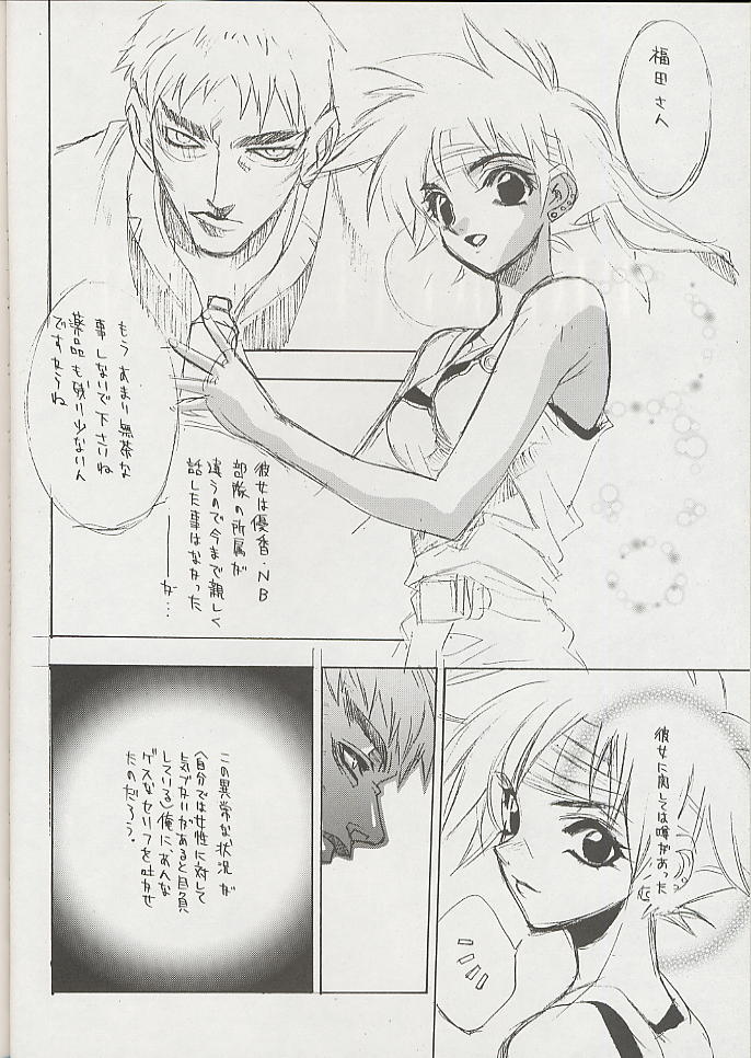 (C56) [WRENCH STUDIO (Shiki Satoshi)] ELECTRIC SUNSHINE BURNING - Page 8