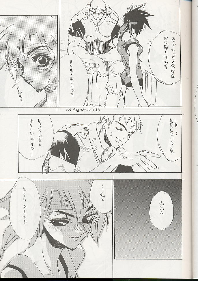 (C56) [WRENCH STUDIO (Shiki Satoshi)] ELECTRIC SUNSHINE BURNING - Page 9